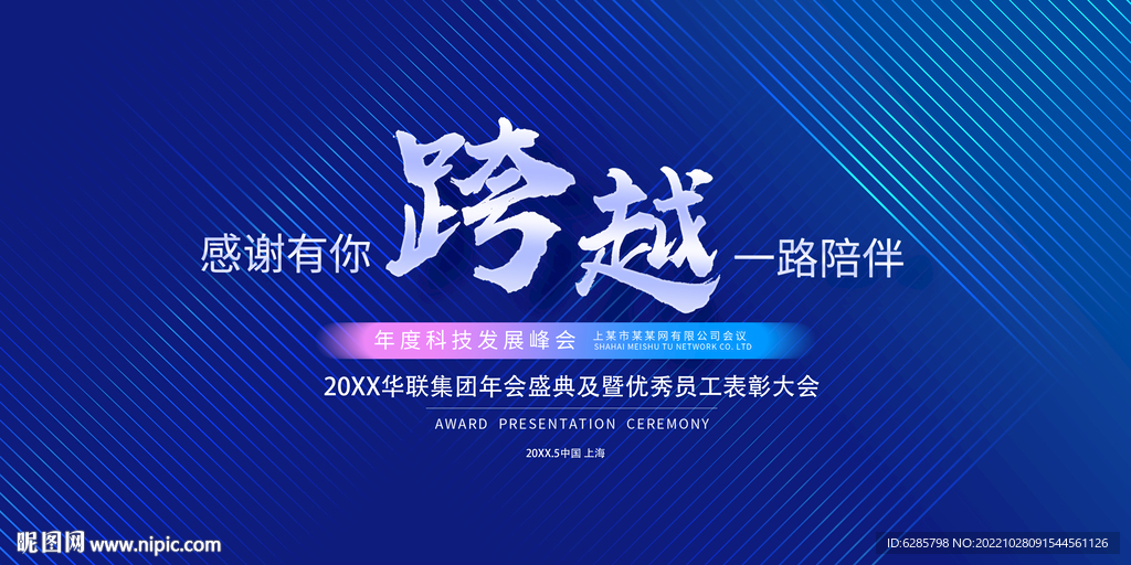 科技背景 蓝色背景