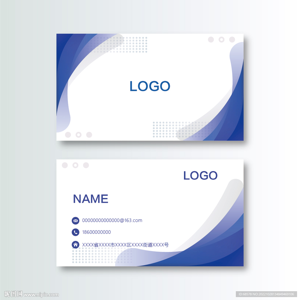 科技感蓝色名片