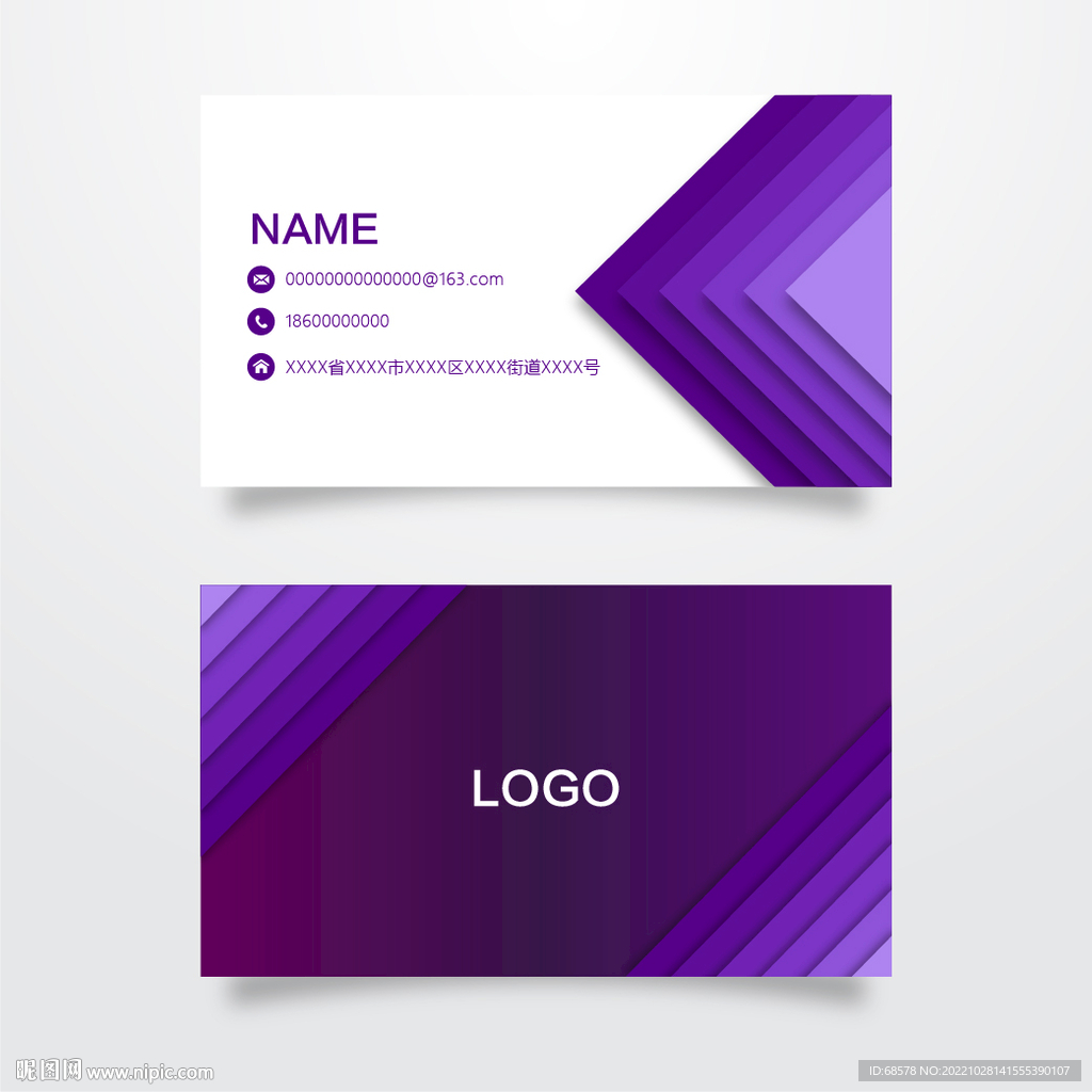 紫色名片