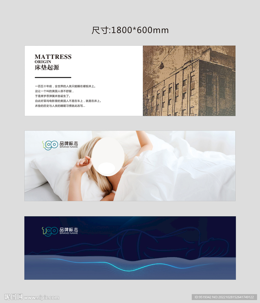 床垫广告  家具展厅灯箱