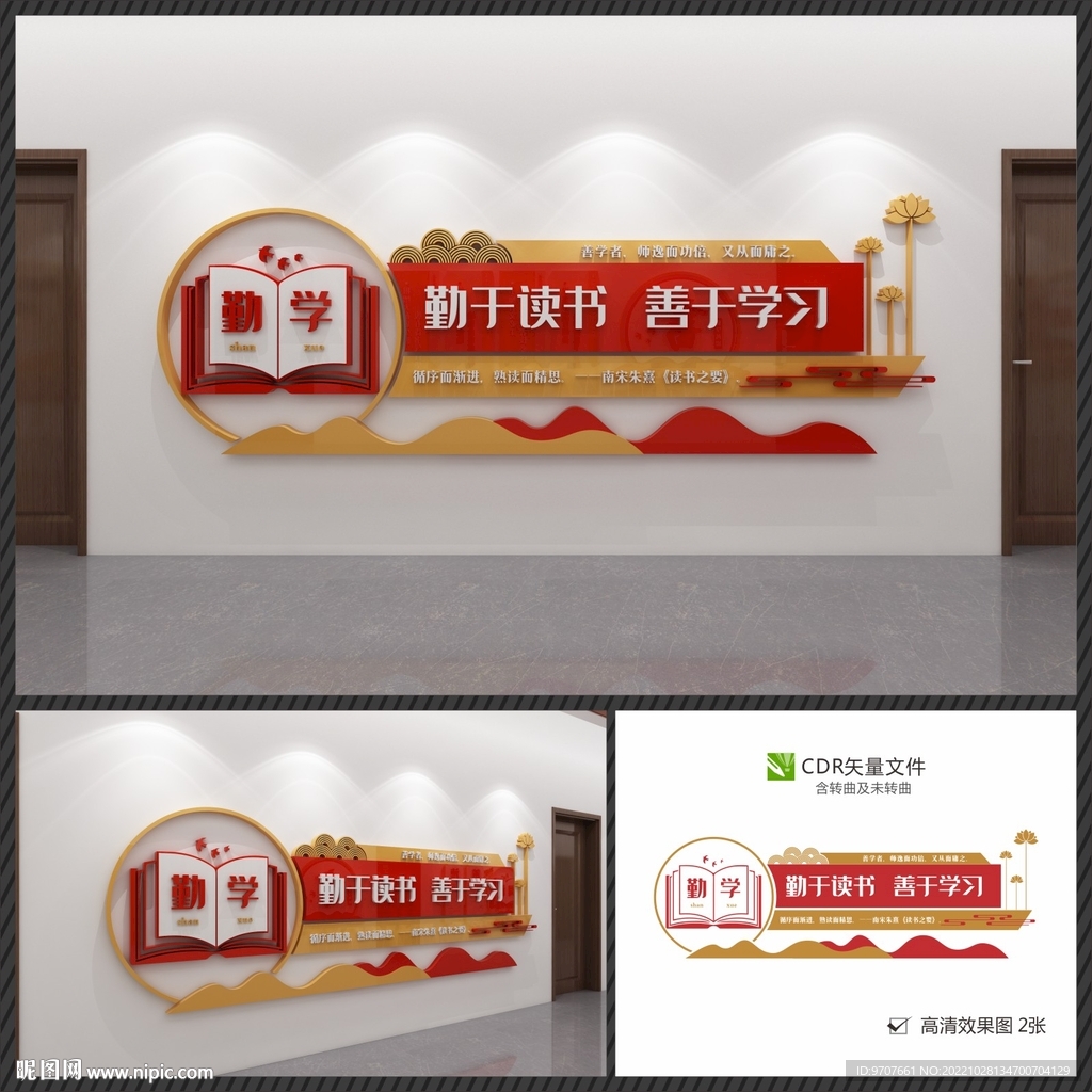 图书阅览室文化墙 图书馆文化墙