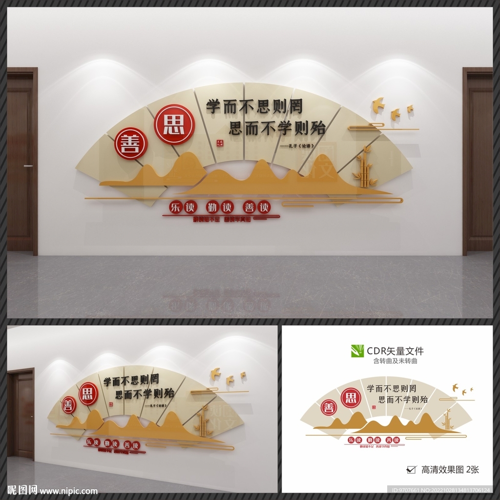 图书阅览室文化墙 图书馆文化墙