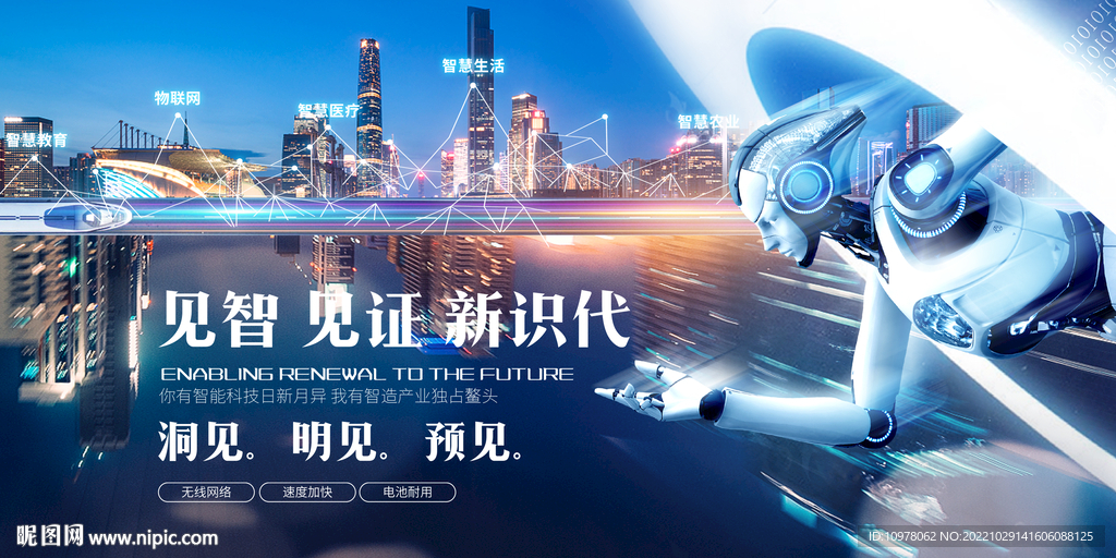 人工智能 新能源