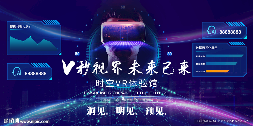 人工智能 VR可视化