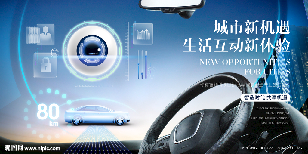 人工智能 新能源