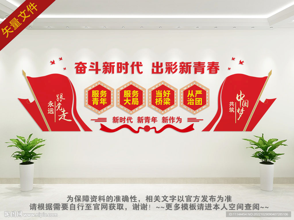 奋斗新时代 出彩新青春大学文化