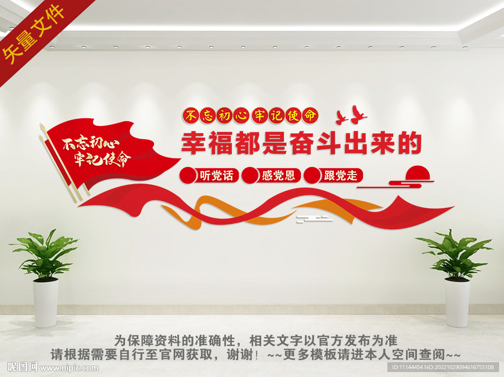 幸福都是奋斗出来的