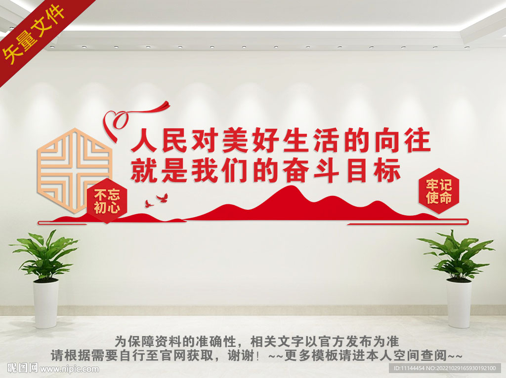 我们的奋斗目标