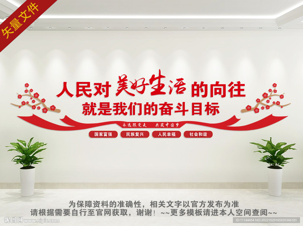 我们的奋斗目标