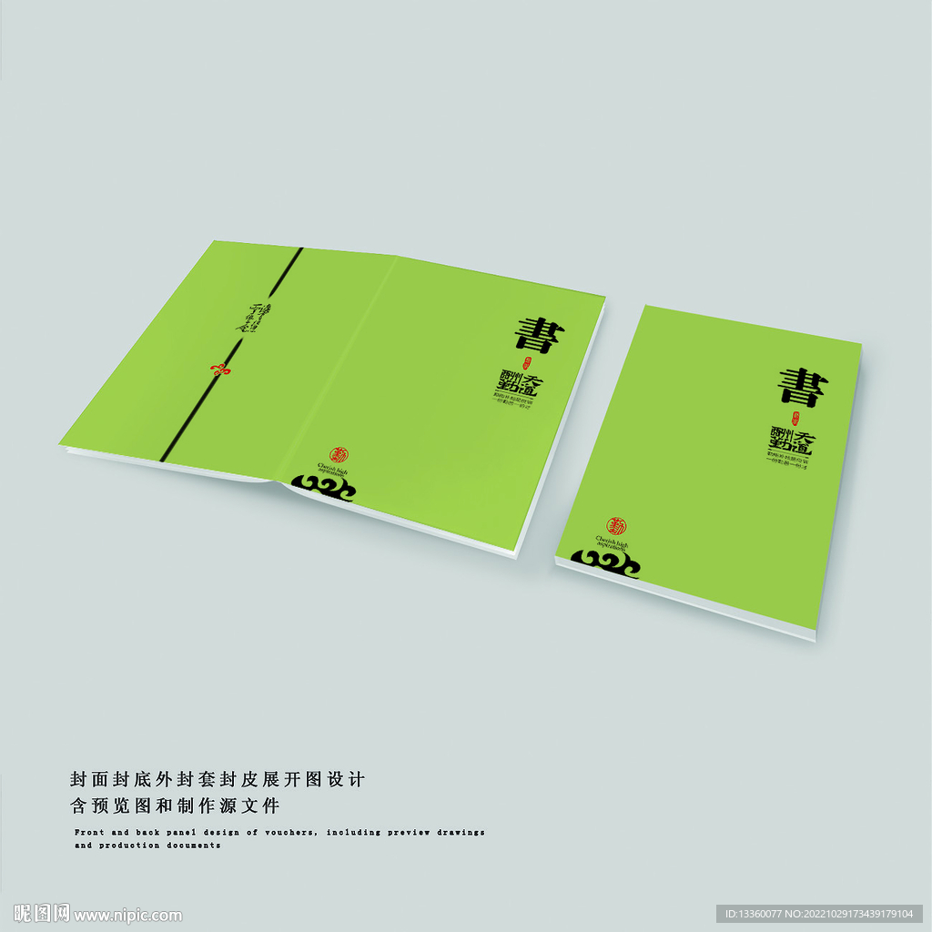 封皮设计书籍封面