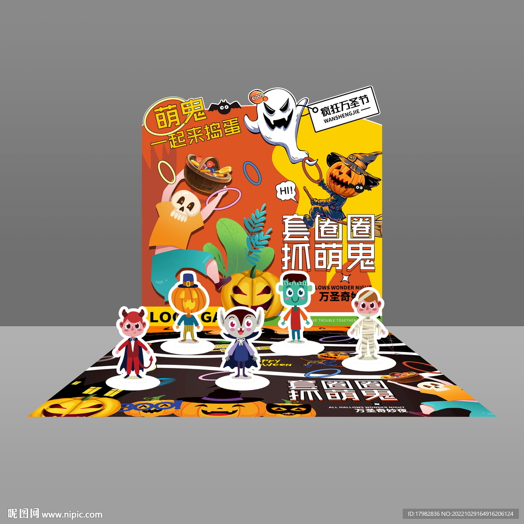 万圣节美陈堆头