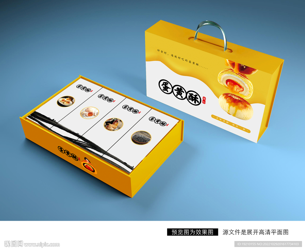 蛋黄酥包装盒