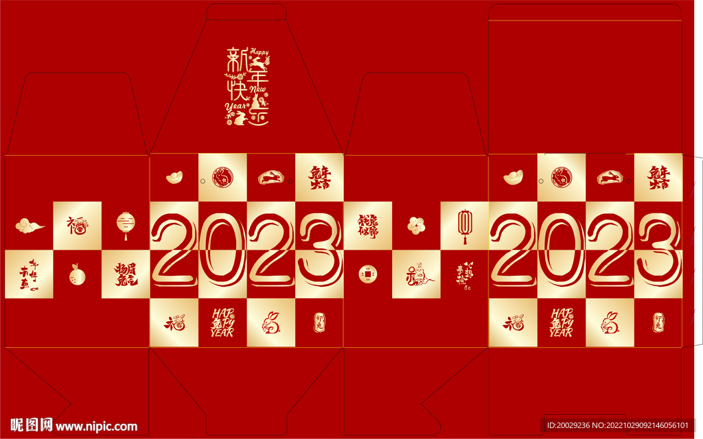 全矢量2023兔年 可修改颜色