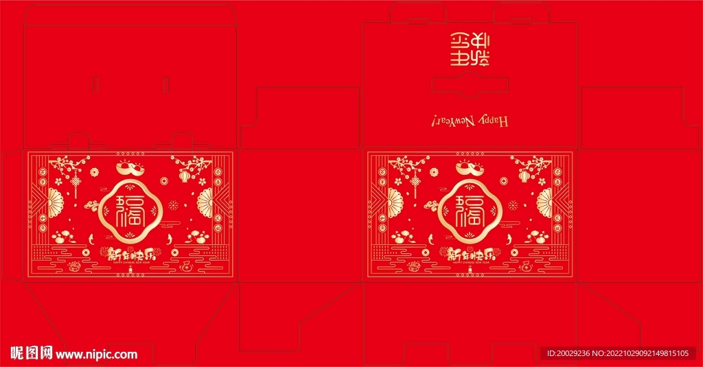 ai新年快乐包装 手提盒全矢量