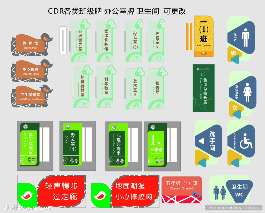 办公室牌  走廊形状 班级牌