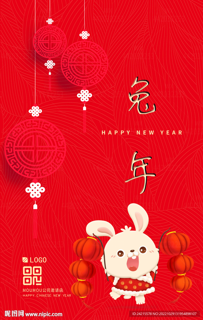 兔年海报 红色新年背景