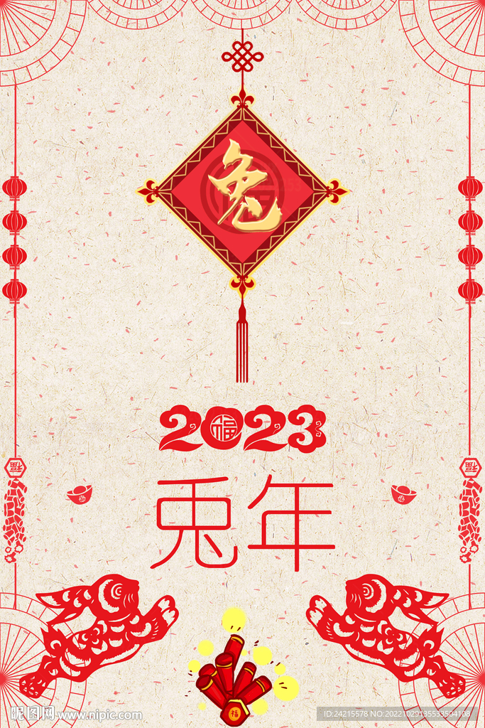 剪纸兔年海报 2023新年图片