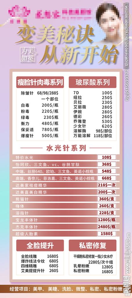 变美秘密 从新开始图片