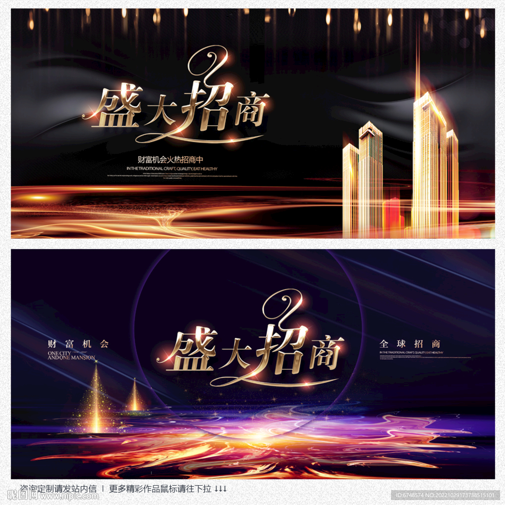 写字楼招商招租