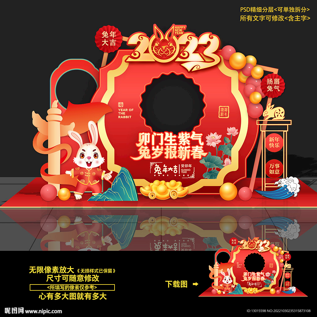 2023兔年拍照框照相框合影框