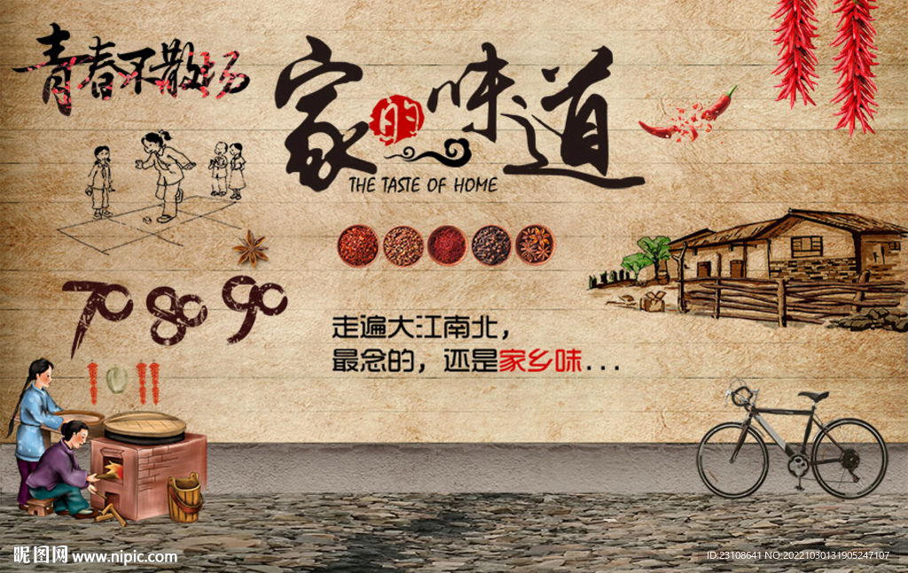 餐厅饭店背景墙