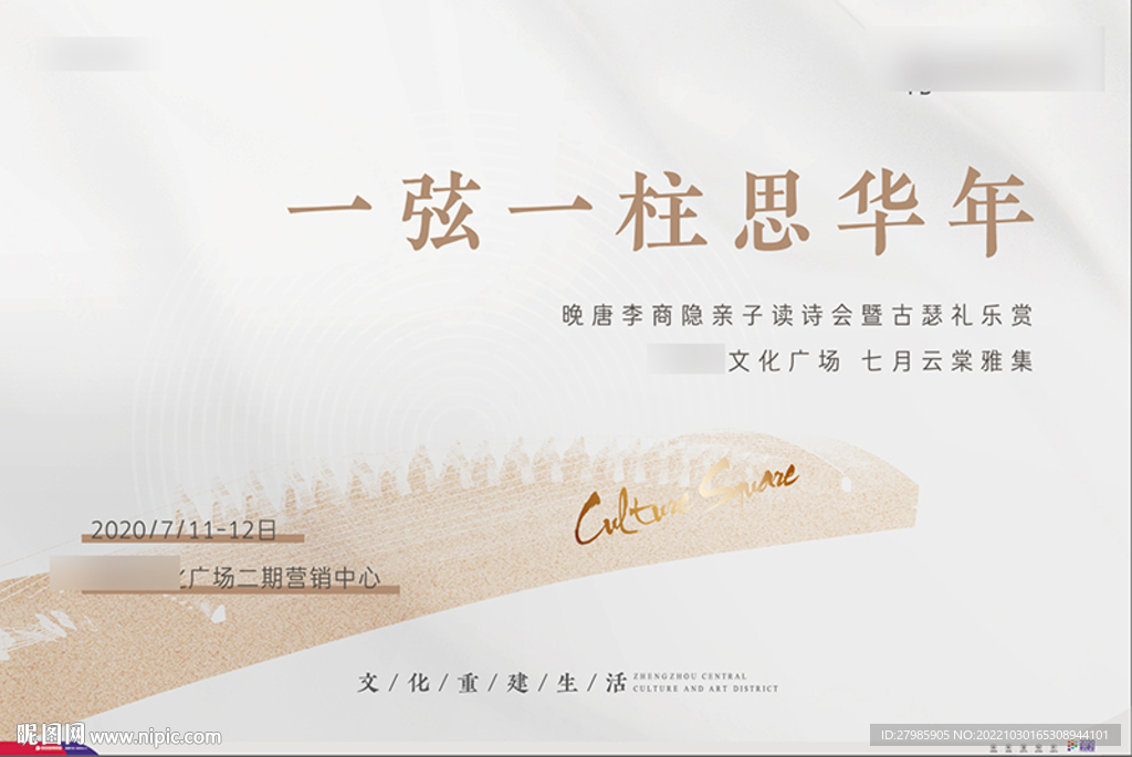 古风国风乐器古筝文化文创