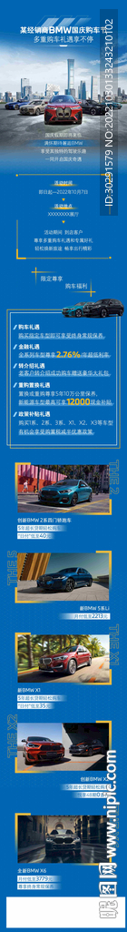 汽车促销宣传图