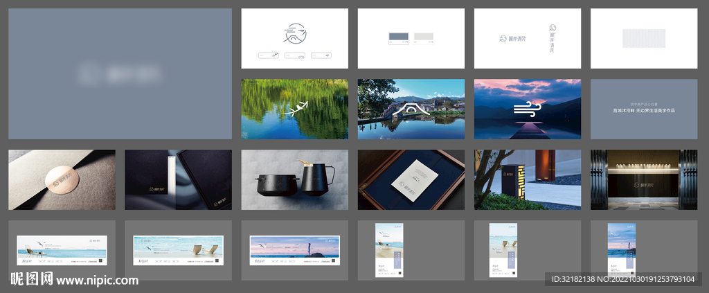 高端地产VI提案图片