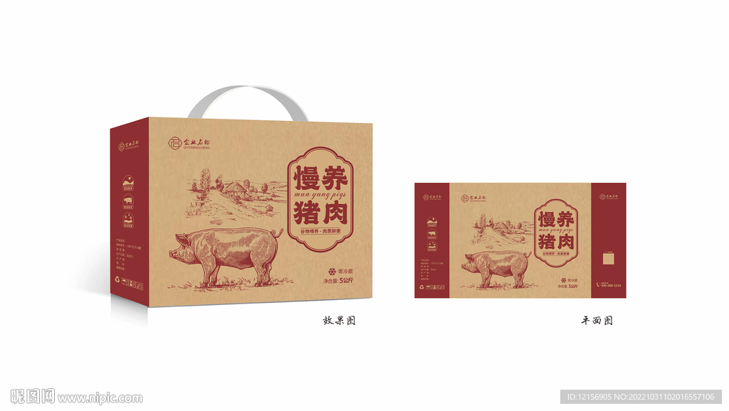 猪肉包装 猪肉礼盒