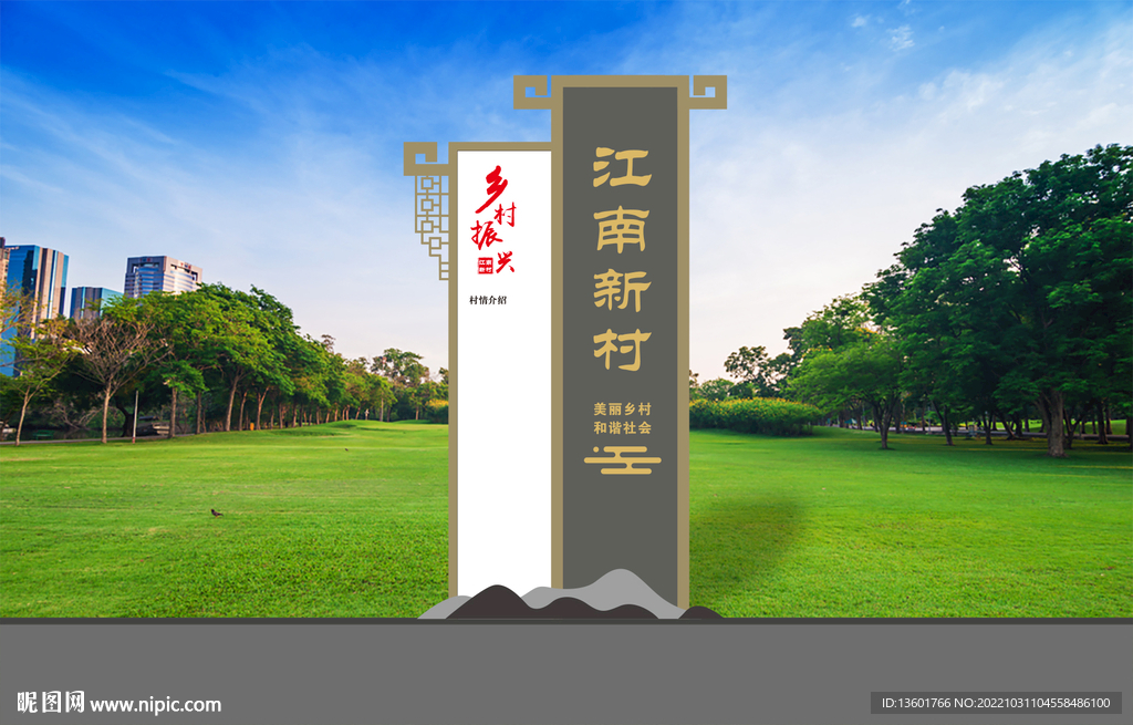 乡村振兴精神堡垒