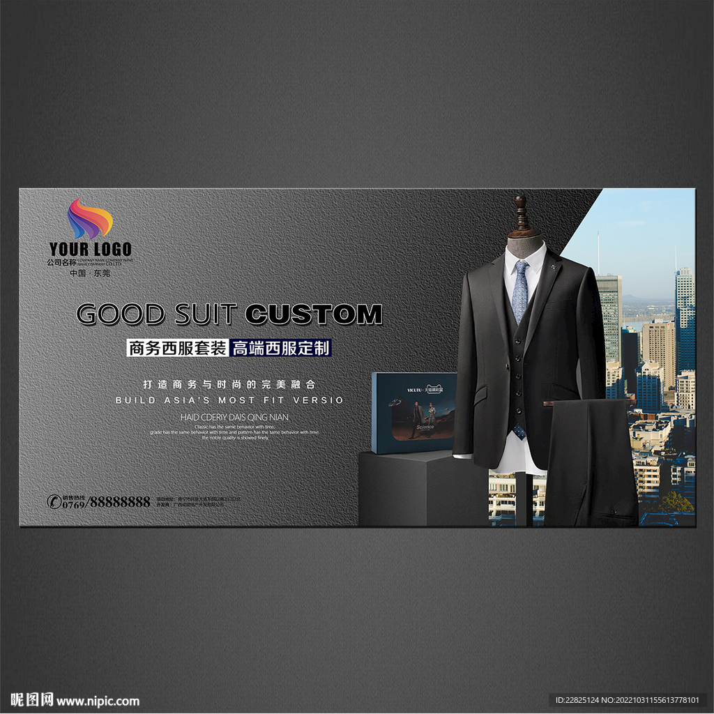 高档西装定制