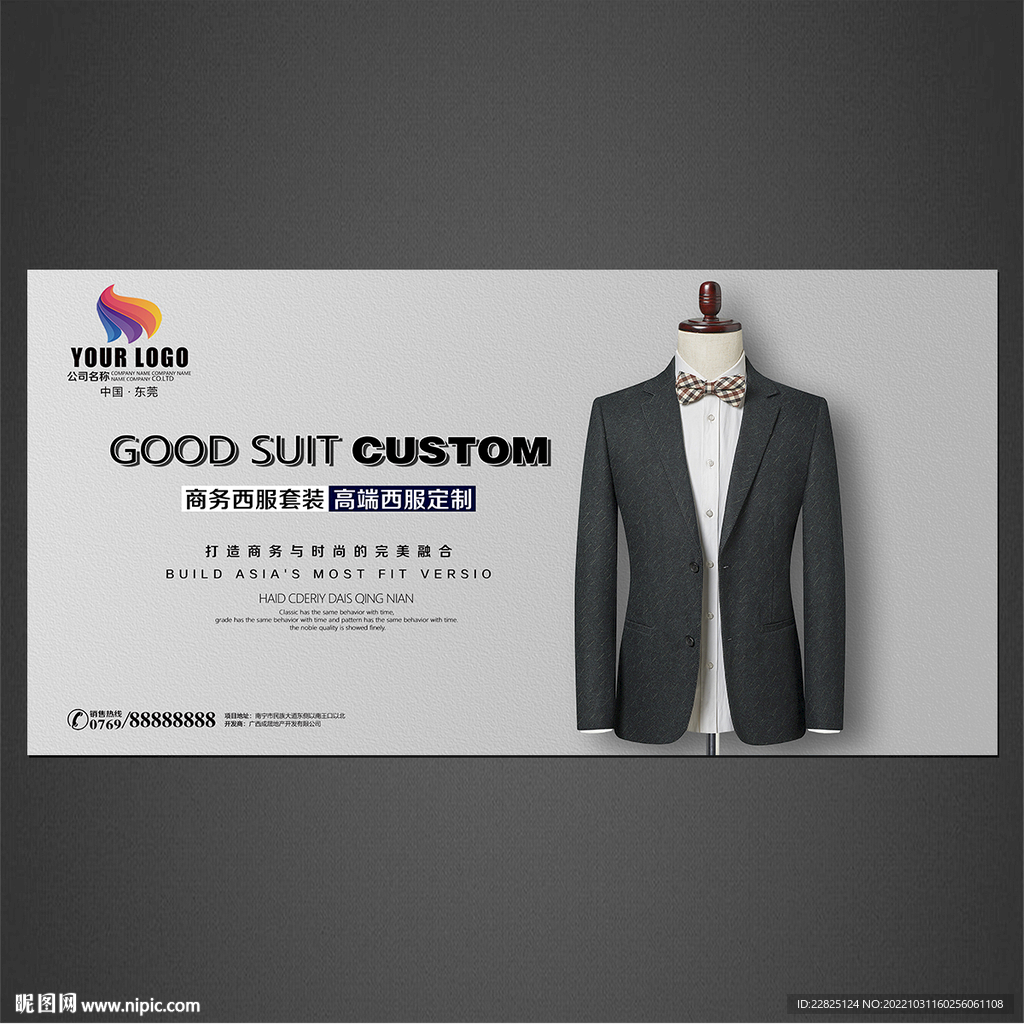 高档西装定制
