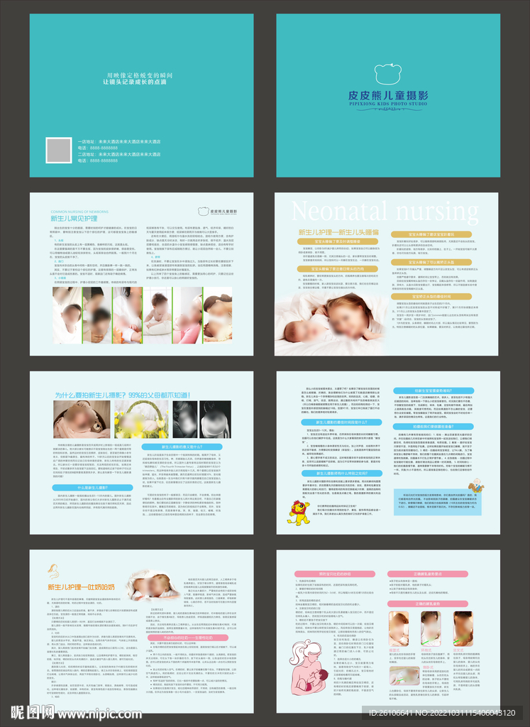 儿童摄影宣传画册