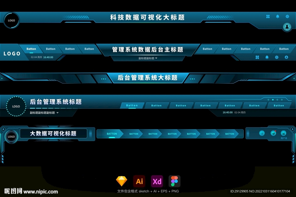 科技感大数据可视化大标题组件