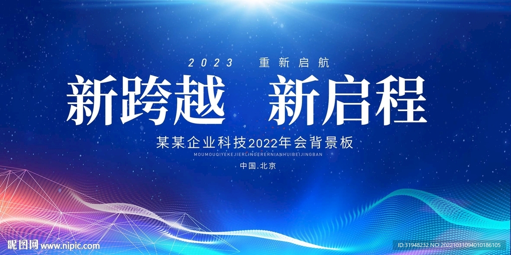 大气企业展会背景