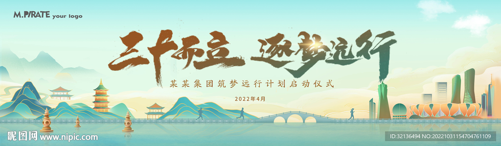 逐梦前行主画面