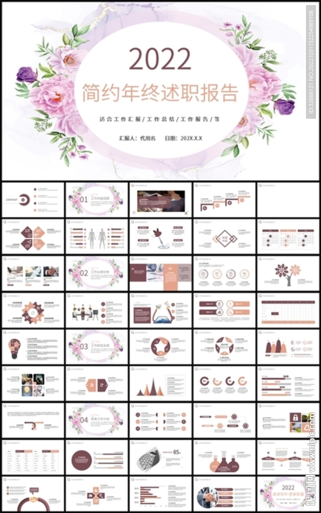 简约花卉年终述职报告总结计划