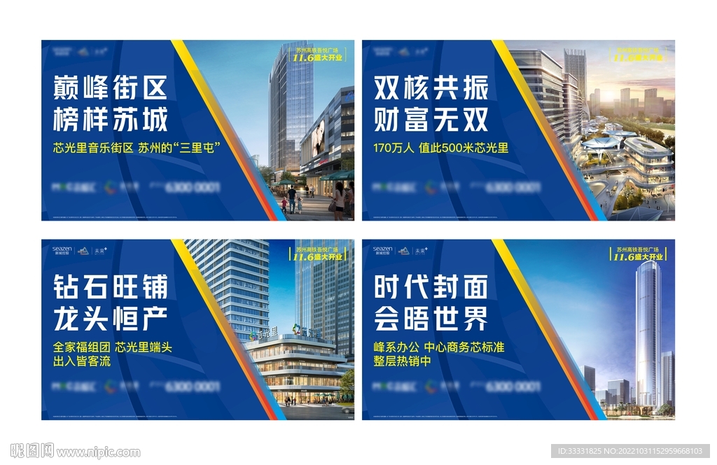 地产围挡户外广告