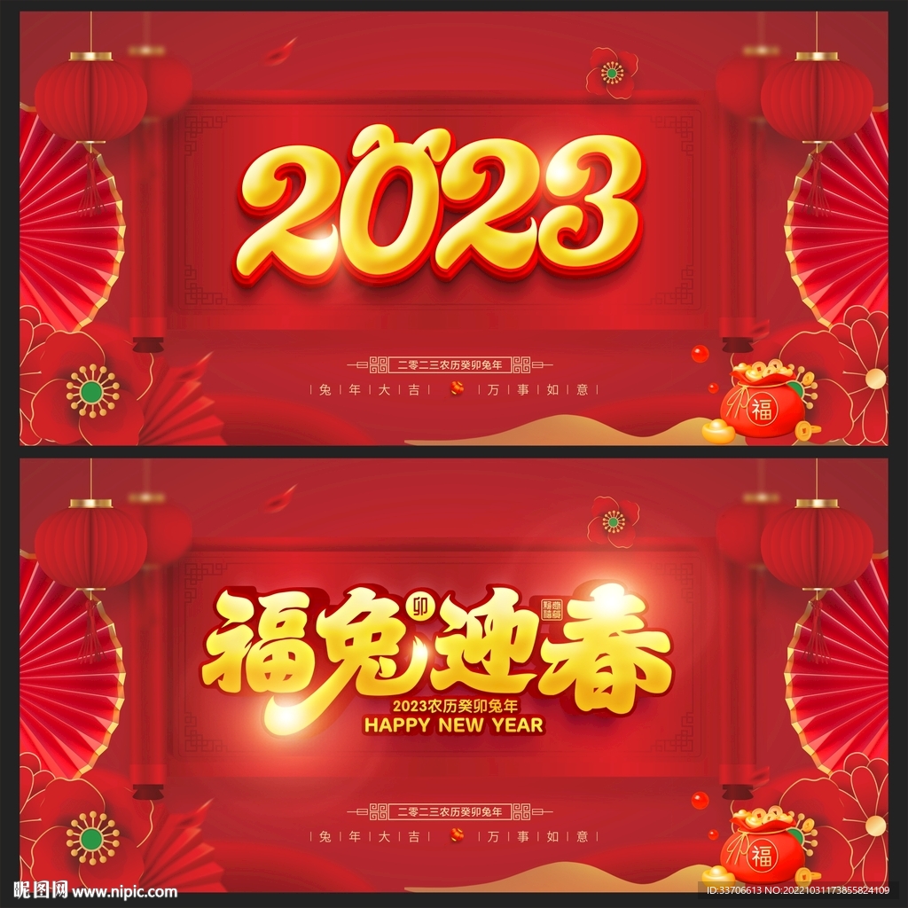 2023年 