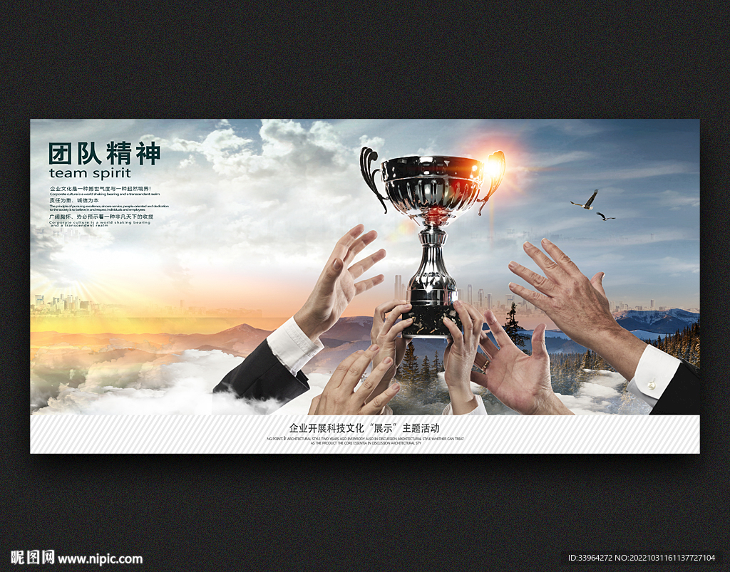 奖杯荣誉奖杯公司荣誉