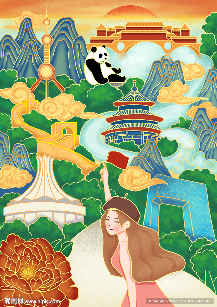 旅游城市成都上海南宁北京熊猫山