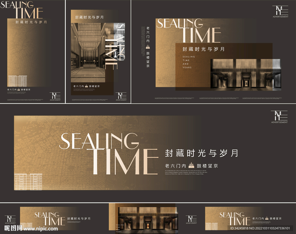 高端地产广告提报