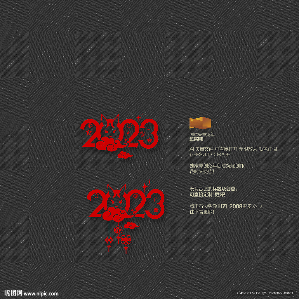 矢量2023布置美陈装饰