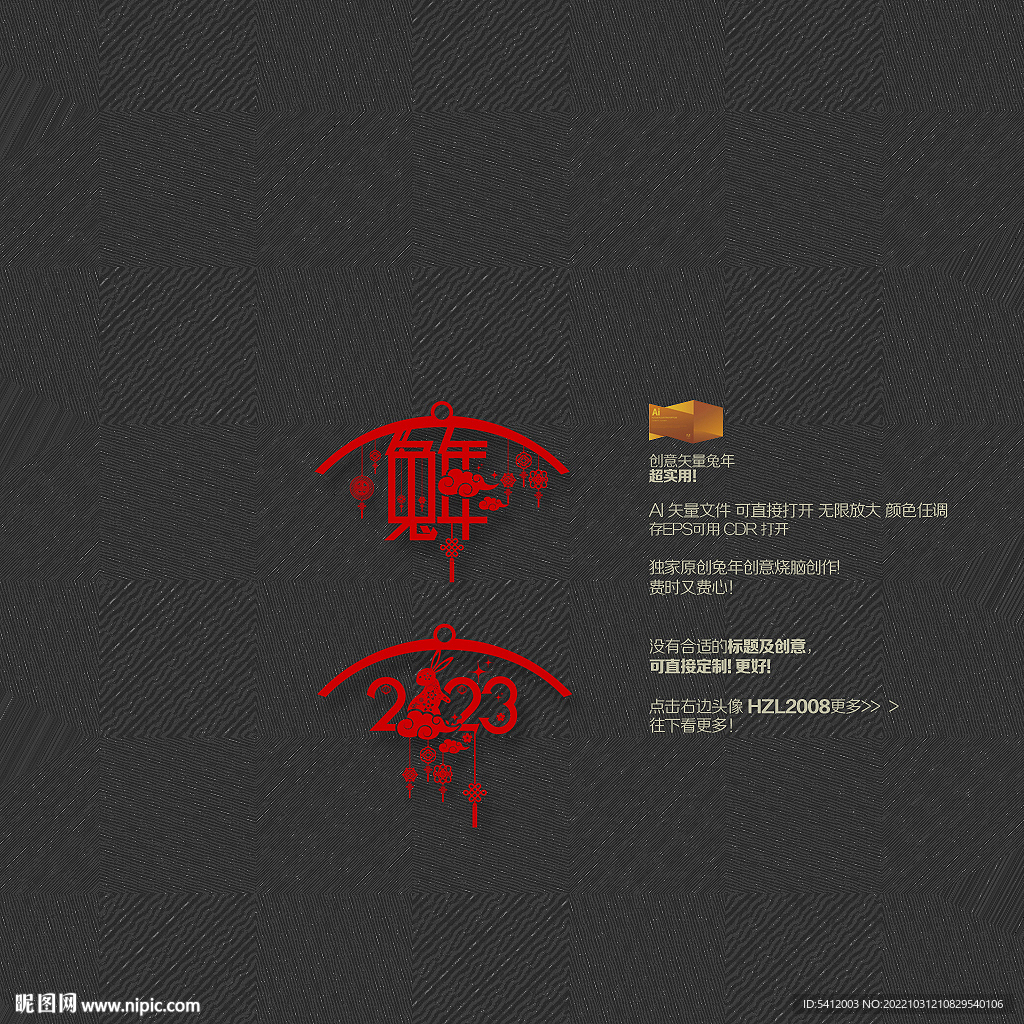 2023兔年美陈装饰挂件