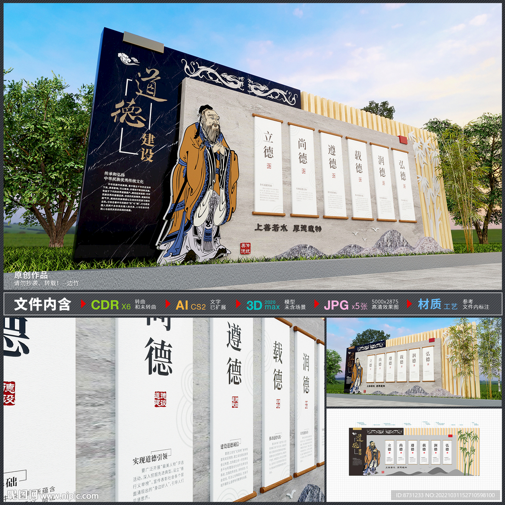 道德建设广场雕塑