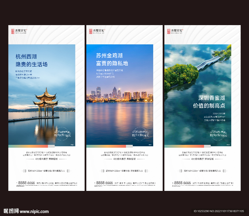 地产湖居价值点系列刷屏