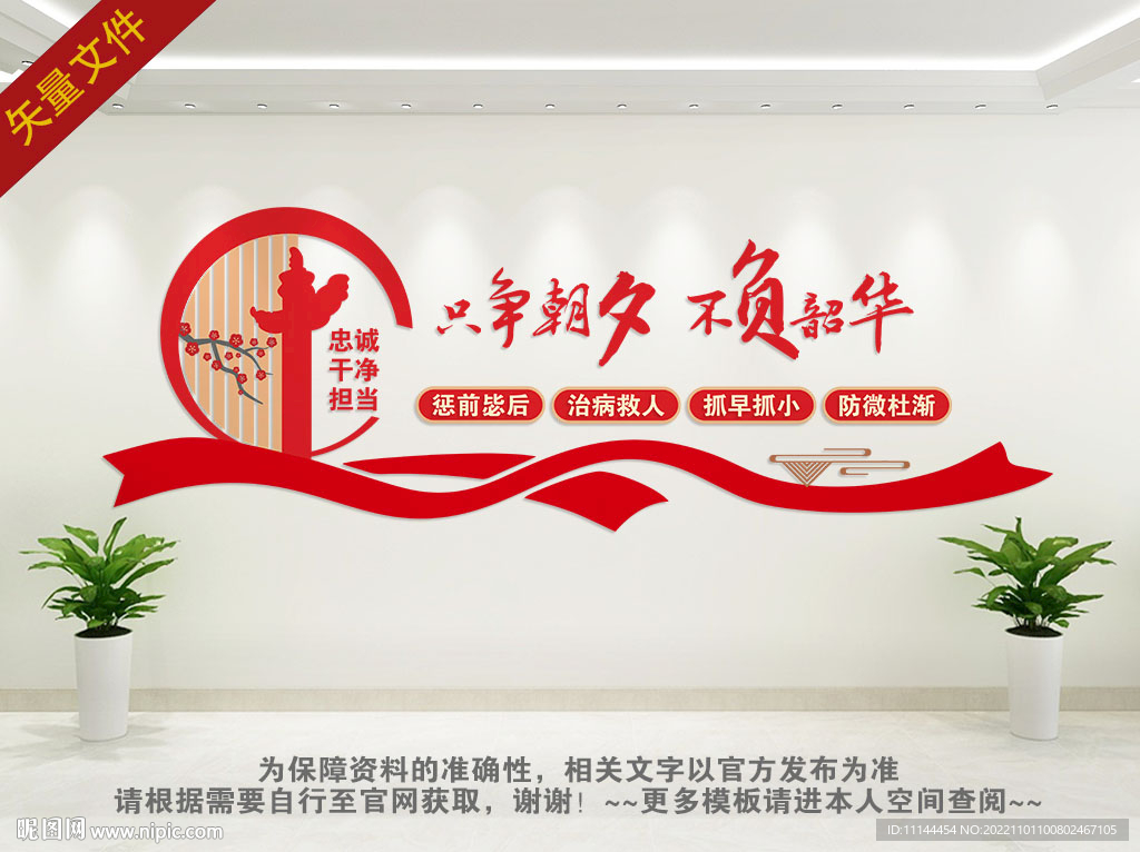 只争朝夕 不负韶华