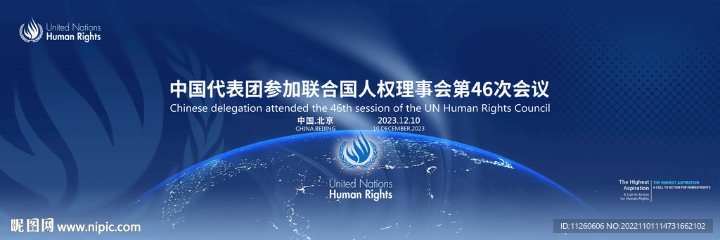 国际会议背景主视觉