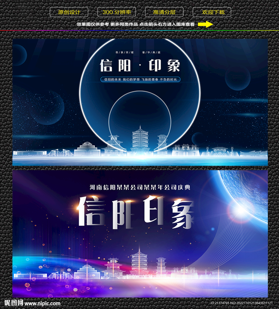 信阳会议背景展板