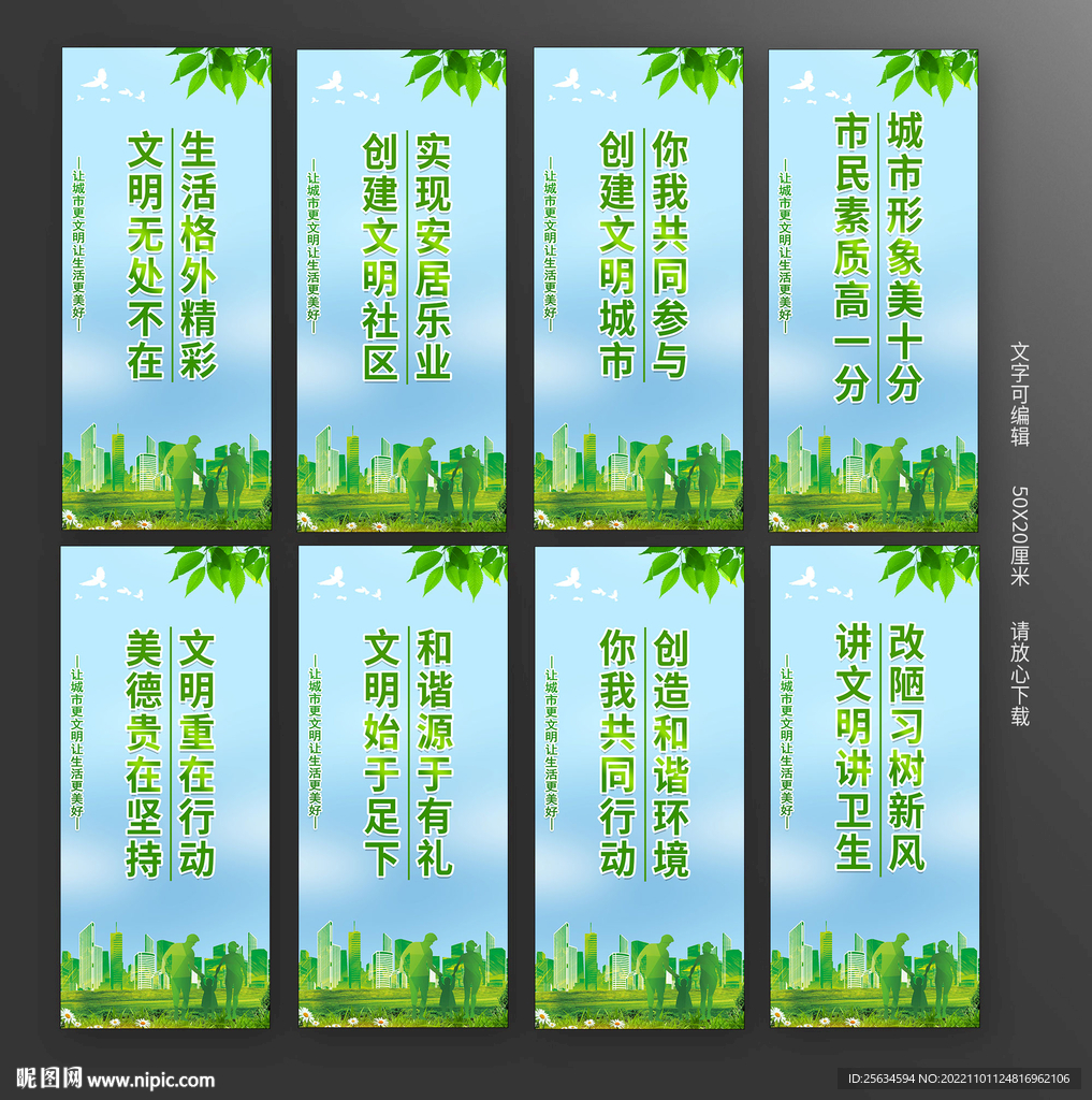 创建文明城市宣传标语路灯吊旗